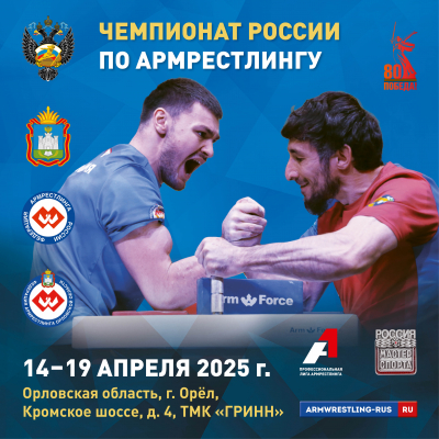 Чемпионат России